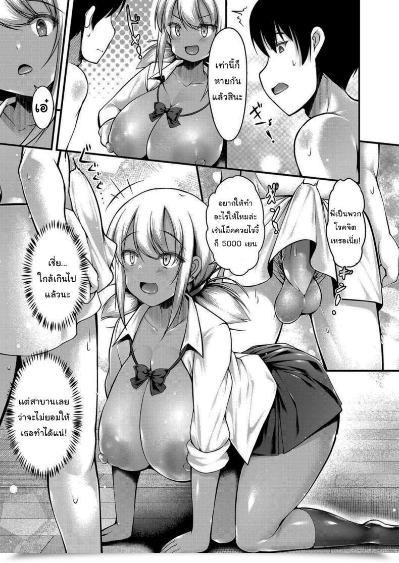 Doujin Kotoba Ai Inaka Ni Kisei Shita Boku Ga Kuro Gyaru Jk Na Imouto To Papakatsu Shiteshimatta Hanashi Vol. 1 โดจินแปลไทย 21