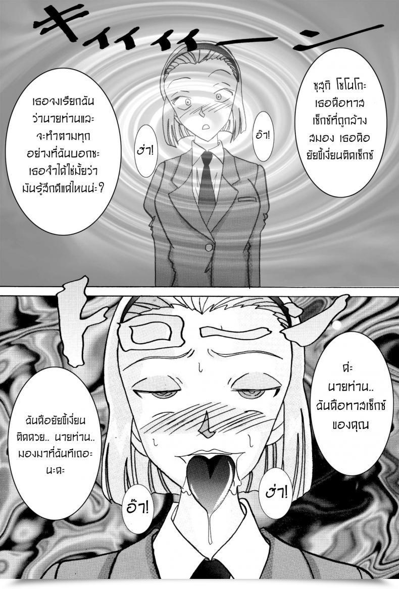 Doujin Mild Charge Port Pink Saimin Intercourse Dorei -Mesu Tonteishoku Oomori- Detective Conan โดจินแปลไทย 3