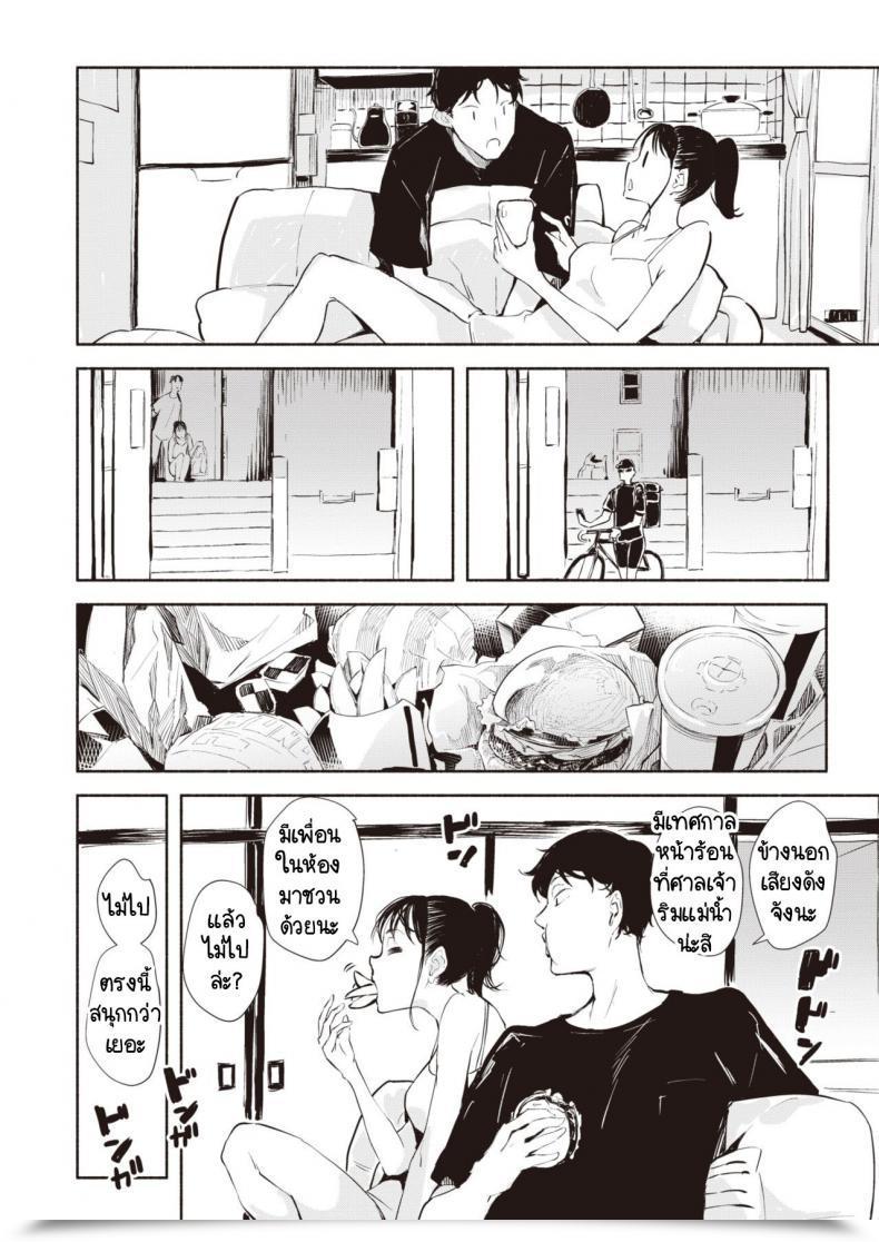Doujin Rca Azaーsaido โดจินแปลไทย 23