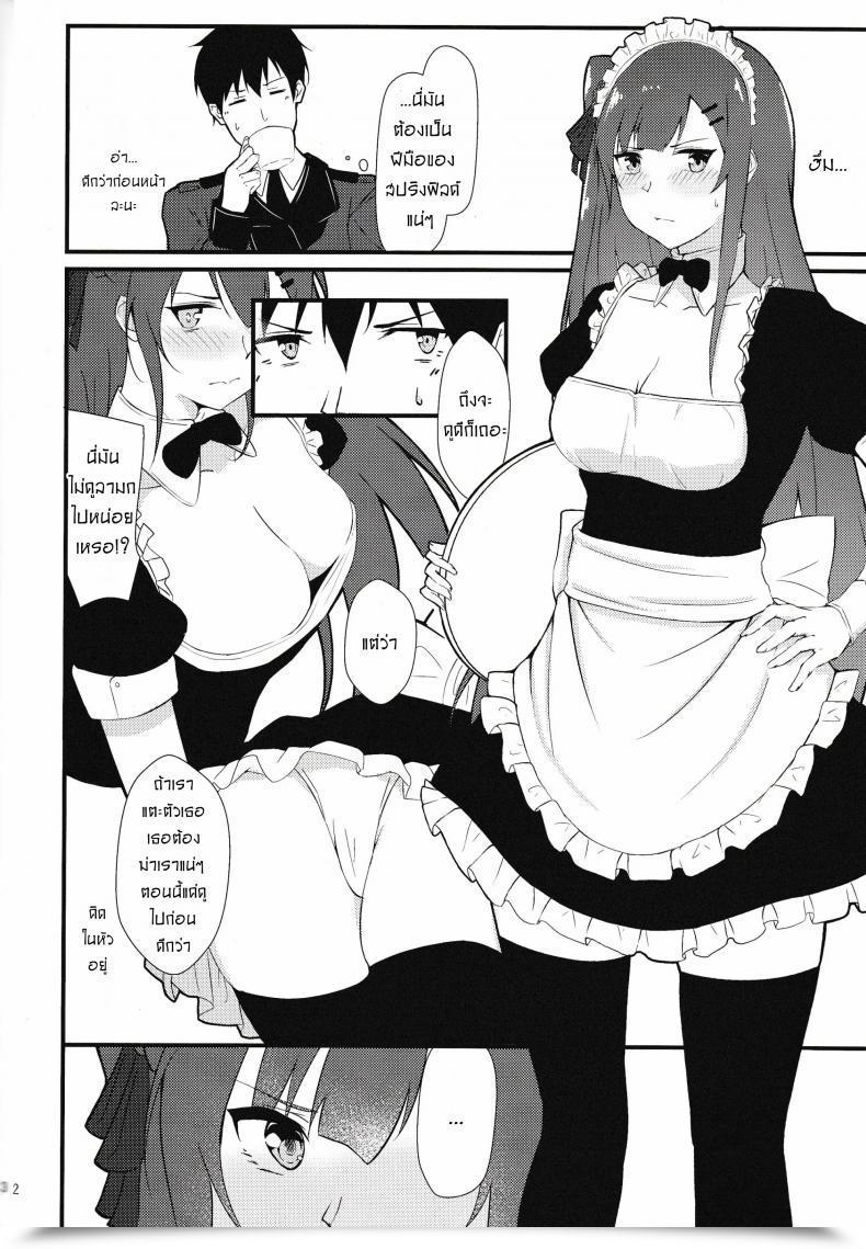 Doujin Flugel Maid Na Wa2000 โดจินแปลไทย 19