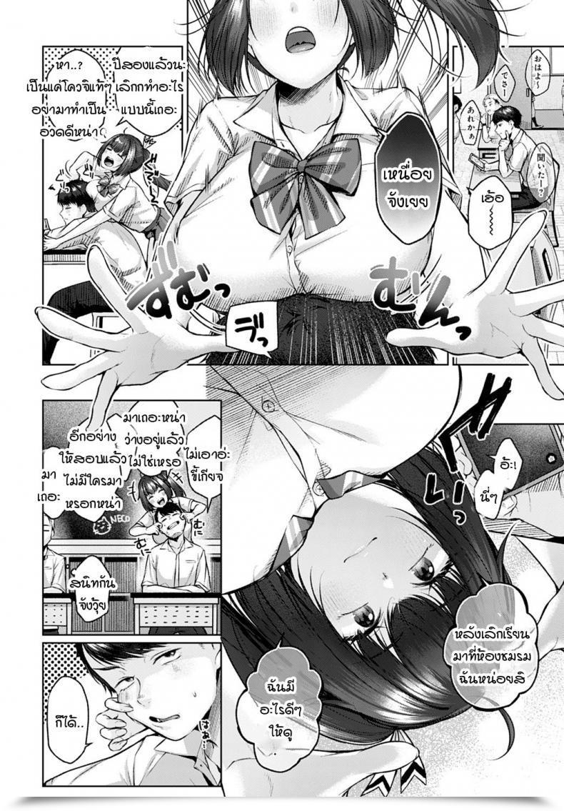 Doujin Yuzuto Sen Aoharu Cheer★ โดจินแปลไทย 3