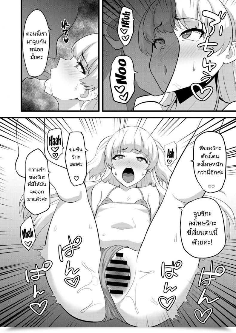 Doujin Hadairo Crayon Hadacra P Kun Tte Honto Ni Kore Ga Suki Da Yo Ne โดจินแปลไทย 29