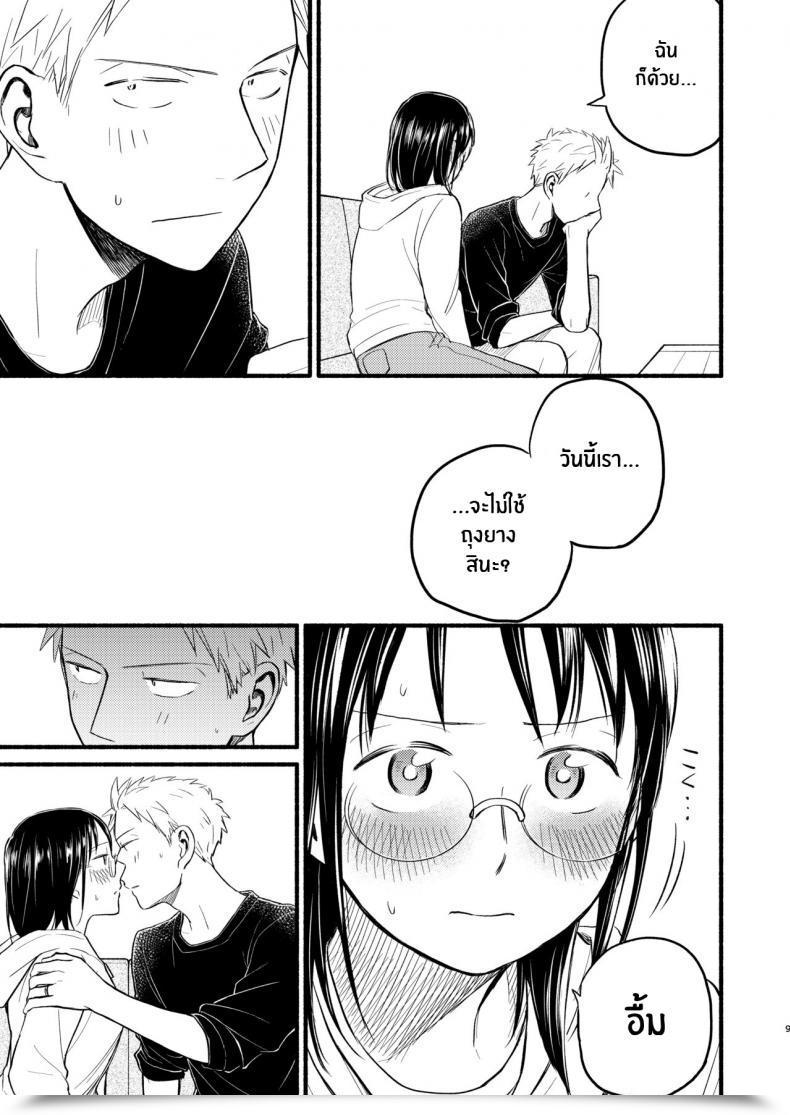 Doujin Yamada Kintetsu Ase To Sekken_ Kodomo Tsukuru Hon Sweat And Soap_ The Childmaking E-Book โดจินแปลไทย 11