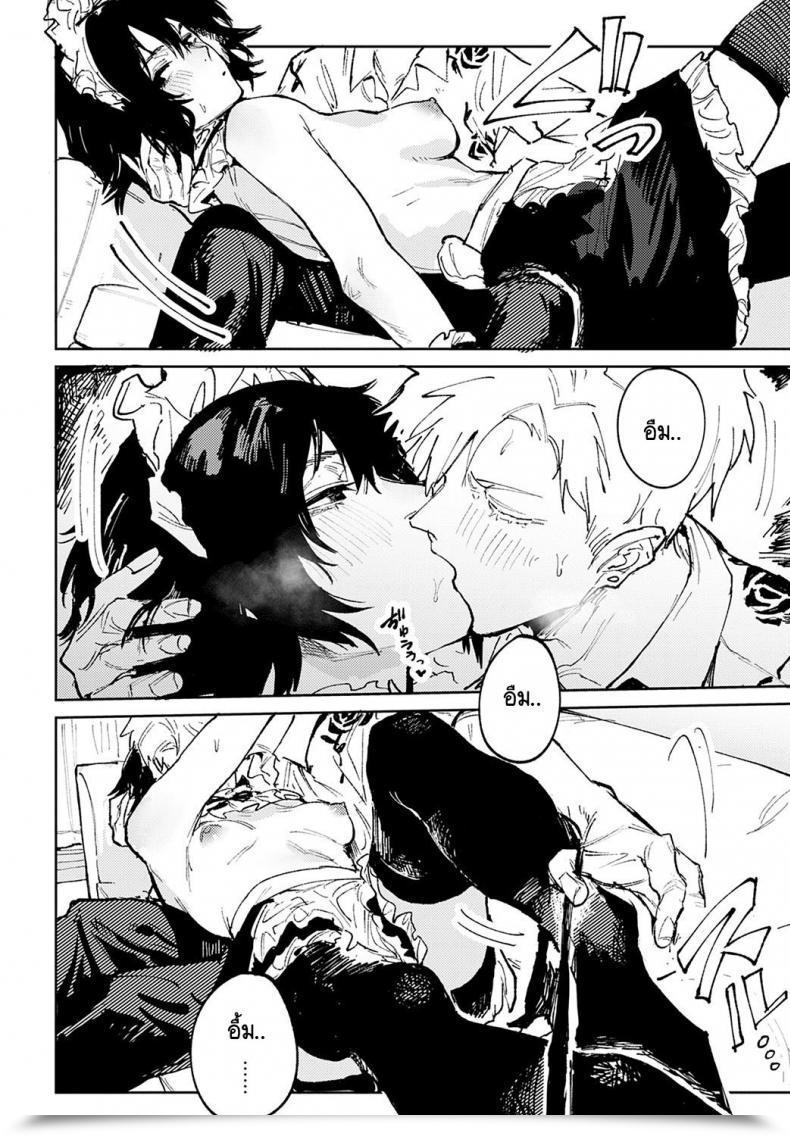 Doujin Fushoku Giketsu Kyouketsu โดจินแปลไทย 27