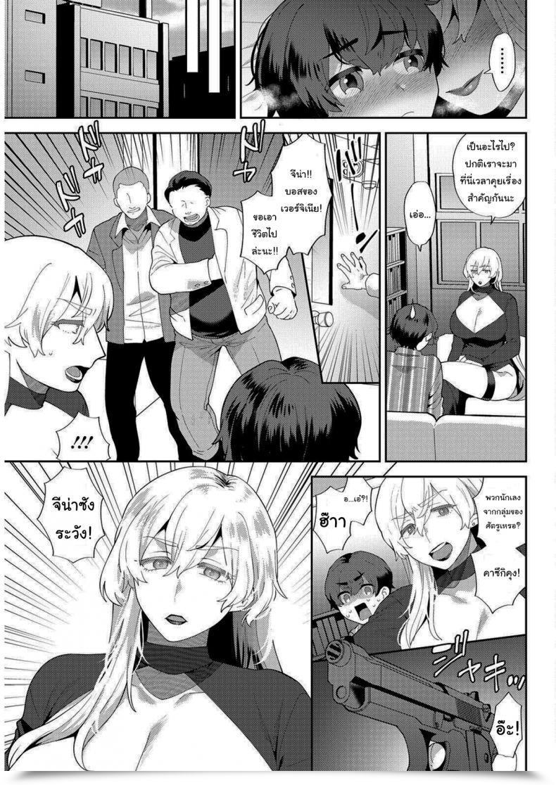 Doujin Mogiki Hayami Heibon Na Daigakusei No Boku Desu Ga Mafia No Onna Boss Ni Hageshiku Aisareteimasu Im Simply An Extraordinary Faculty Scholar However A Mafia Boss Woman Is Violently In Love With Me โดจินแปลไทย 37
