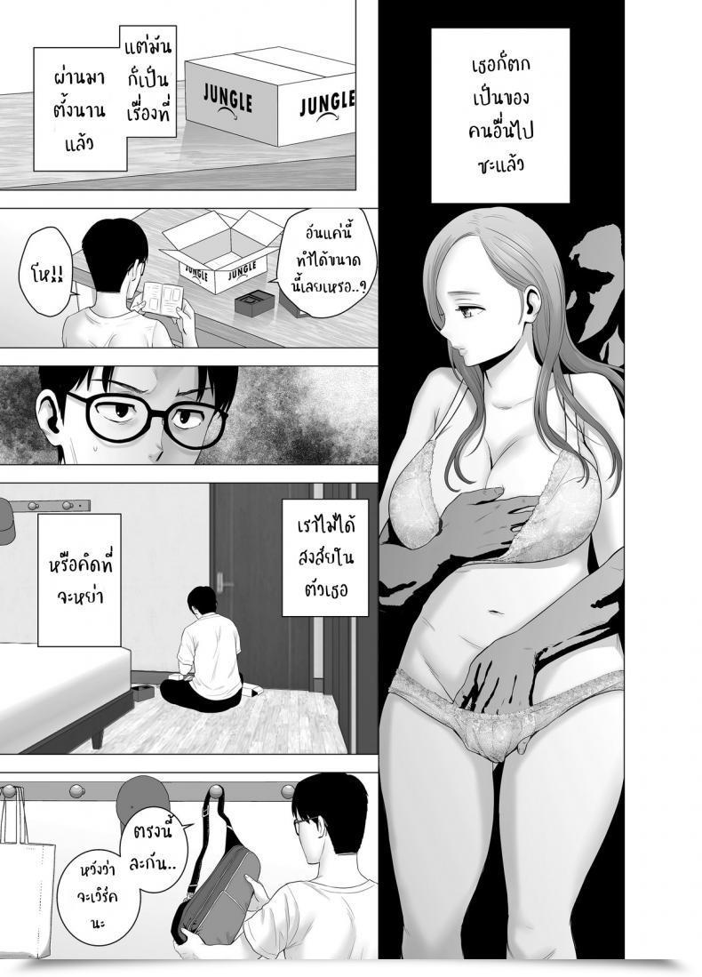 Doujin Yamakumo Untitled Doc โดจินแปลไทย 25