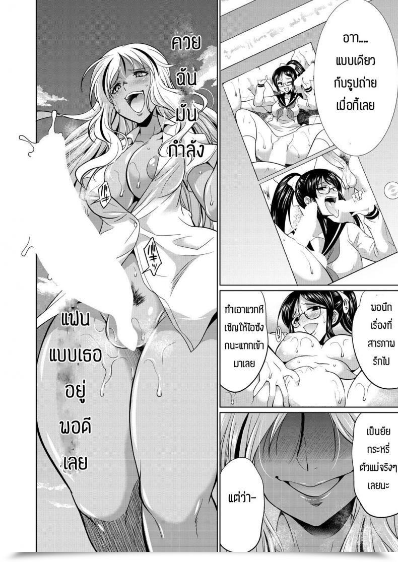 Doujin Gekka Kaguya Futanari Gal To Ks Bitch โดจินแปลไทย 63