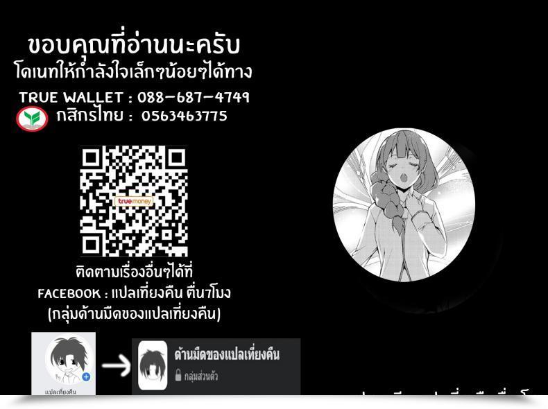 Doujin Amasora Taichi Futari No Concord Concord Of The 2 โดจินแปลไทย 41