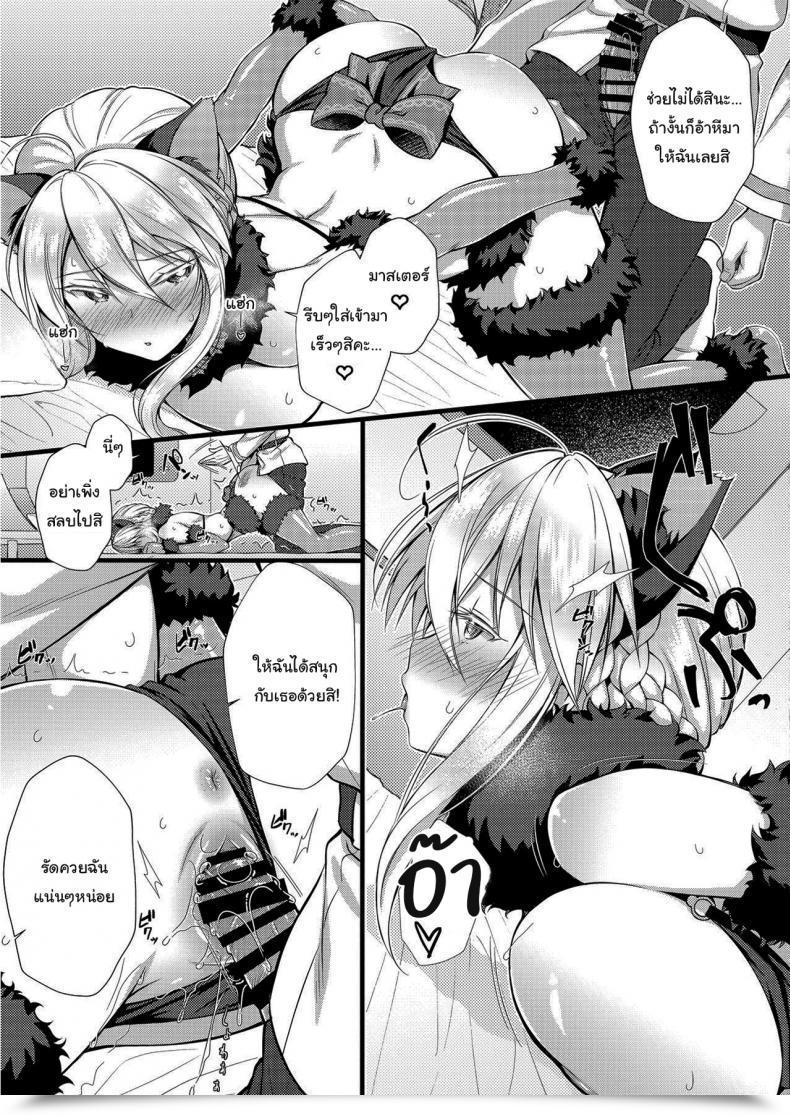Doujin C95 Asaiumi Asami Asami Boku No Artoria My Artoria Destiny Grand Order โดจินแปลไทย 35
