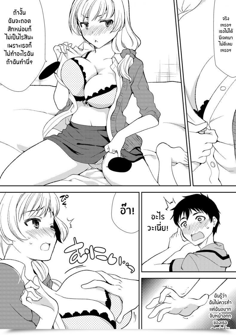 Doujin Mizuno Alto, Akahige Deisui Shichatta Aniyome To ~ Shuran Na Inran Onee-San ~ Making Strikes On My Drunken Sister-In-Law! โดจินแปลไทย 31