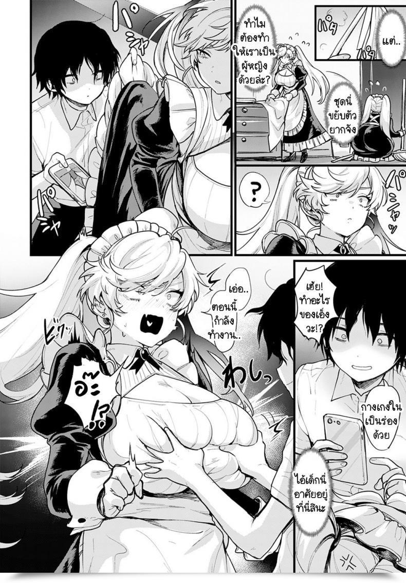 Doujin Echigoya Takeru Okane Daisuki! Nyotaika Baito โดจินแปลไทย 11