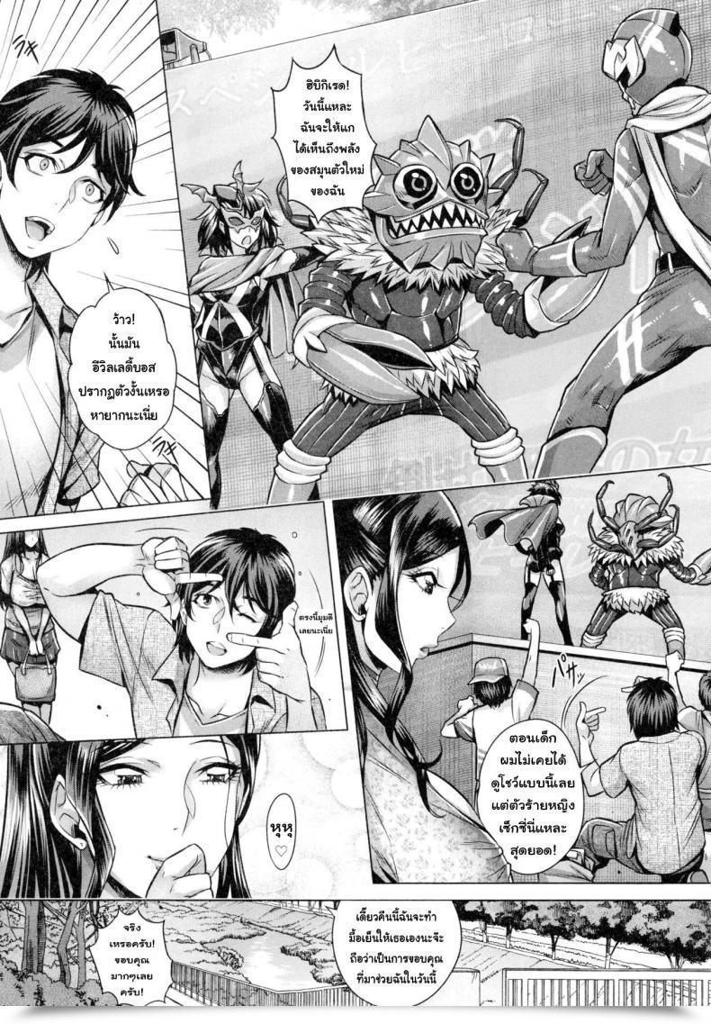 Doujin Momofuki Rio Junyoku Kaihouku Vol. 2 โดจินแปลไทย 3