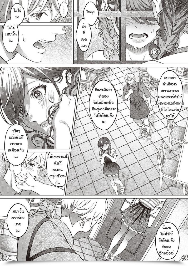 Doujin Miyama Sono Kanojyo Koakuma Ni Tsuki โดจินแปลไทย 25