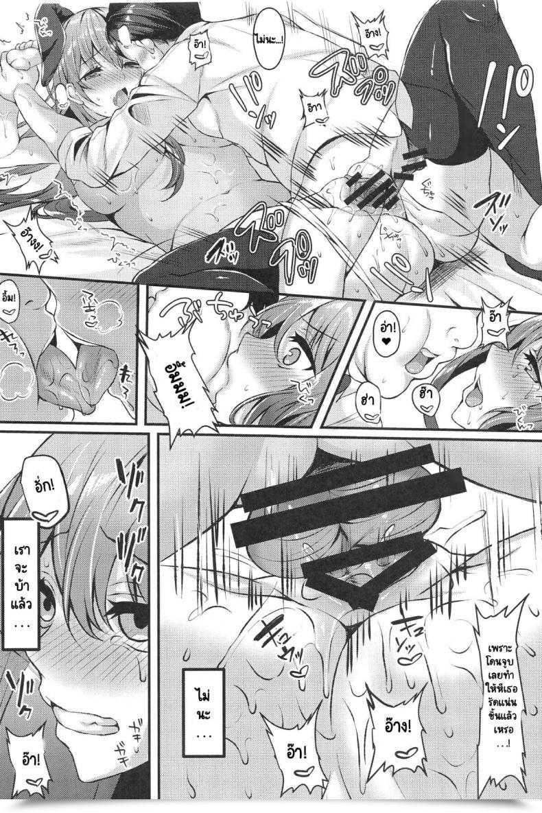 Doujin Jk-Pasta Kurata Muto Enkou Jk Ga No1 Awahime Ni Ochiru Made โดจินแปลไทย 19