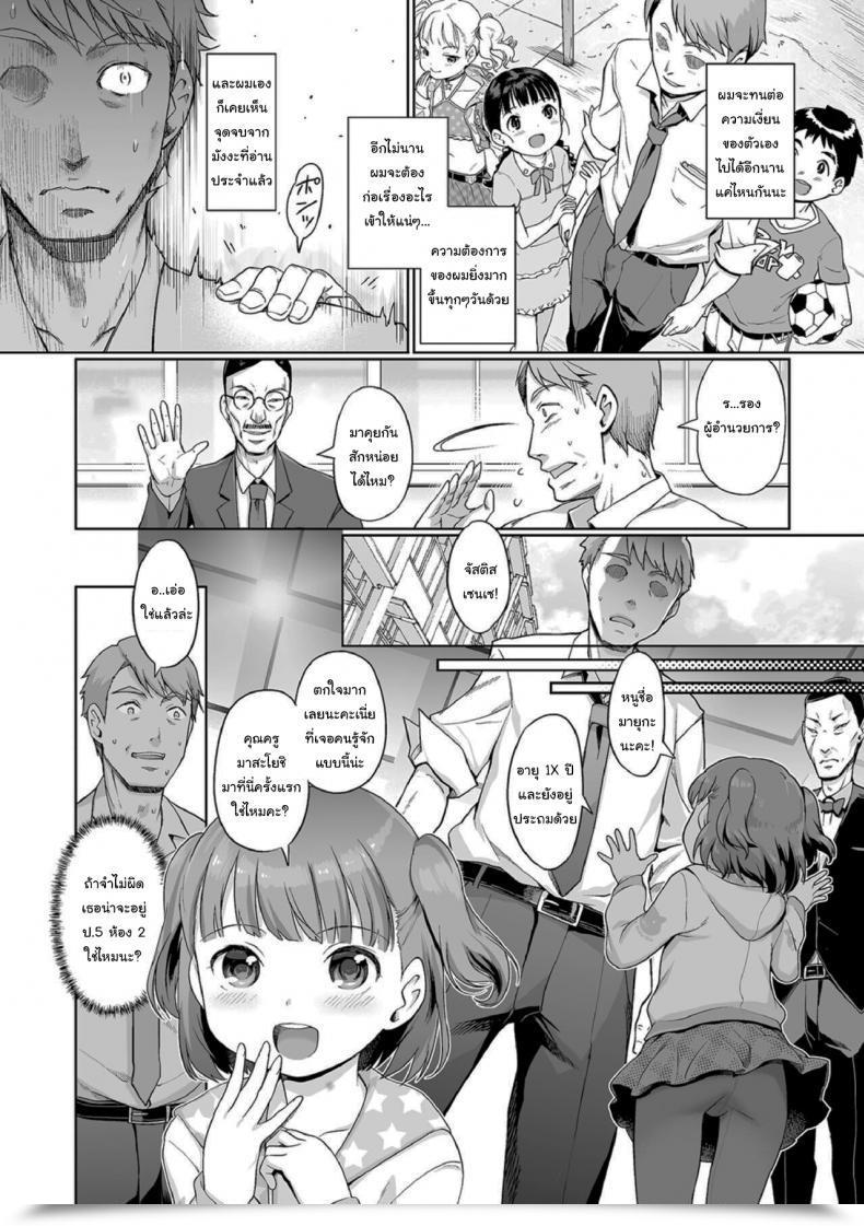 Doujin Kiya Shii Awa No Ohimesama 14-Wa Kyoushi Ni Mo Iyashi O Tan Nin Ga Okyaku-Sama Raijo No Kai โดจินแปลไทย 3