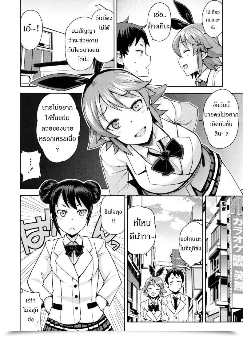 Doujin Tamagoro Doutei Danshi Kousei Iinkai Vol. 2 โดจินแปลไทย 5