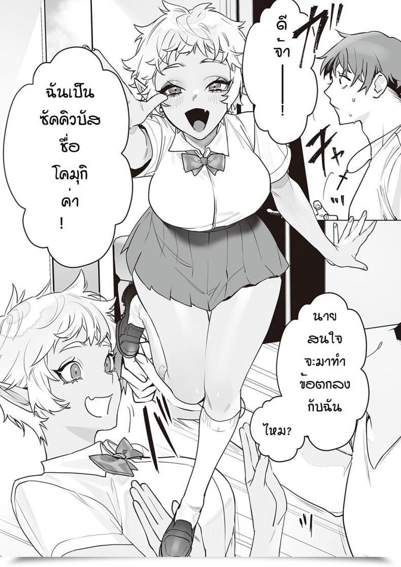 Doujin Shishamo Inma Kanyu Komuki Chan โดจินแปลไทย 5