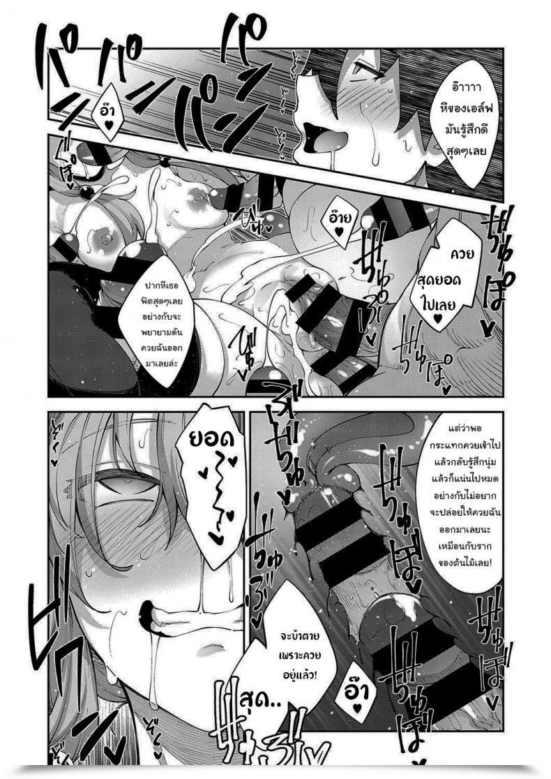 Doujin Akino Sora I Got Here To A Different World, So I Feel I Am Gonna Get Pleasure From My Intercourse Expertise To The Fullest Vol. 3 โดจินแปลไทย 49