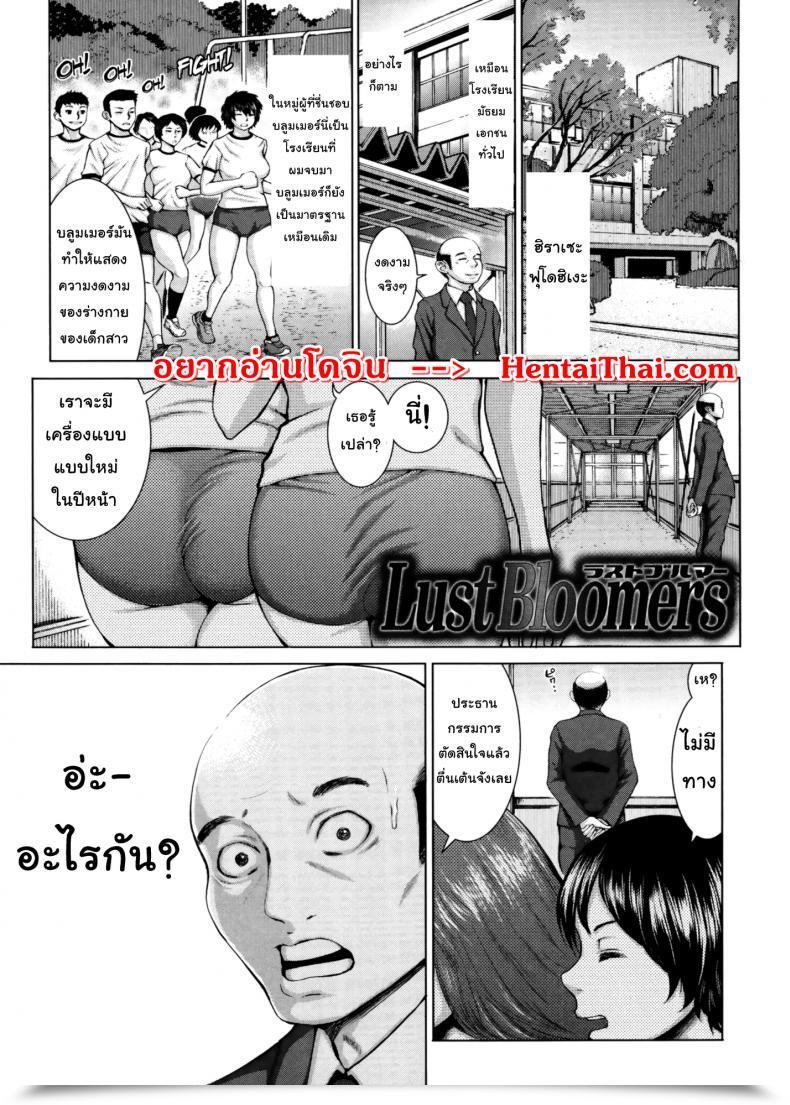 Doujin Blmanian Buruman Vol. 9 โดจินแปลไทย 3