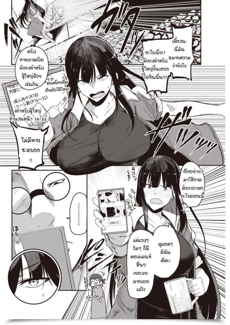 Doujin Urupina Maji Muri! โดจินแปลไทย 3