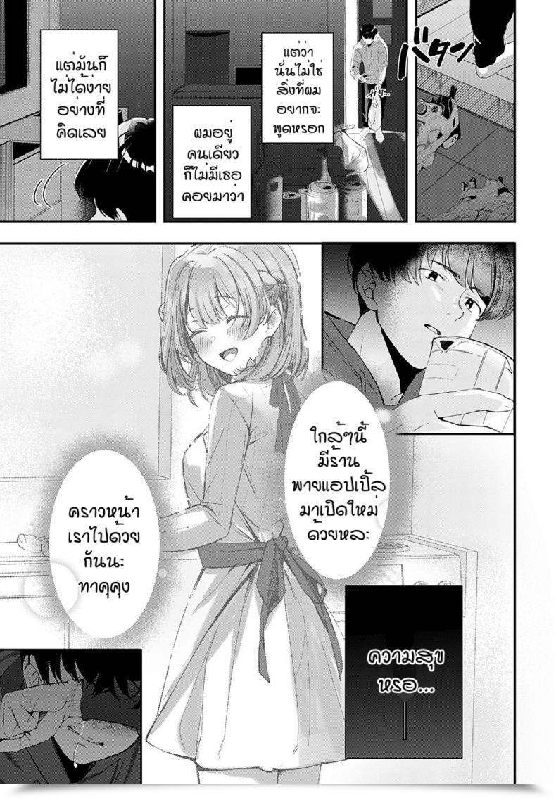 Doujin Naminori Kamome Namayeke Kappurubai โดจินแปลไทย 13