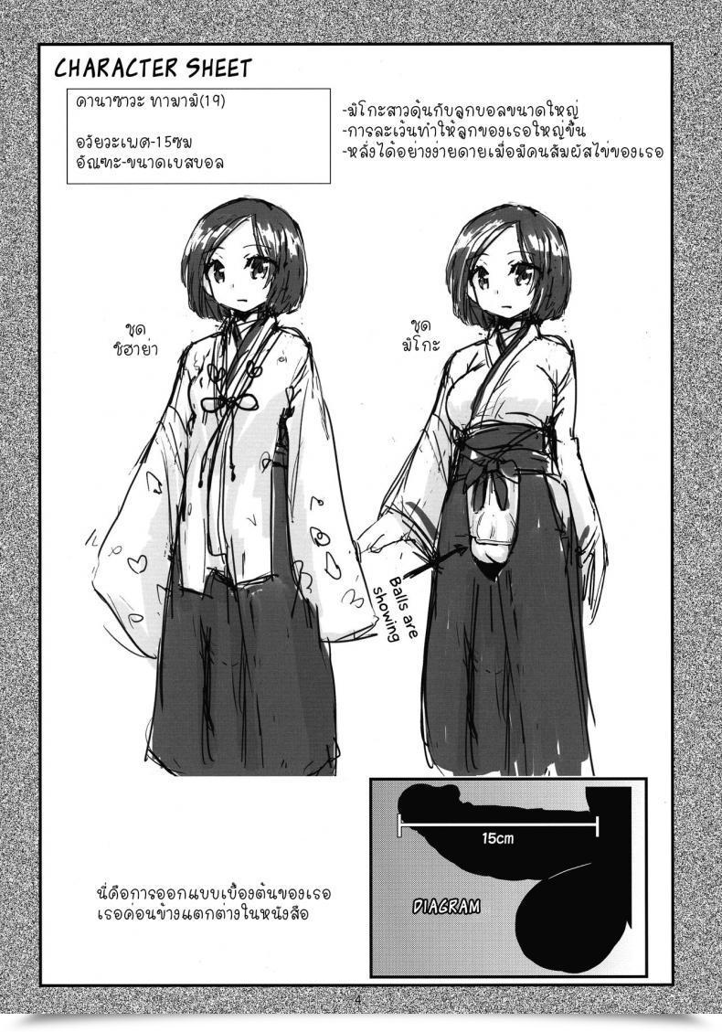 Doujin C92 Konnyaku Nabe Magifuro Konnyaku Tama Miko โดจินแปลไทย 7