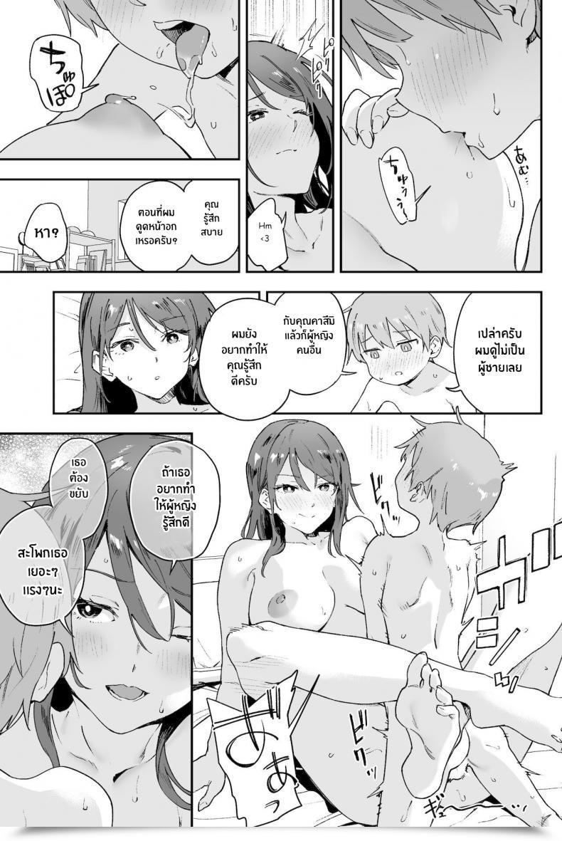 Doujin Soda Batake Muteki Soda Cool-Kei Onee-San Ni Wa Dare Ni Mo Ienai Nayami Ga Aru Cool Onee-San Has An Issue That I Can Not Inform Anybody โดจินแปลไทย 43