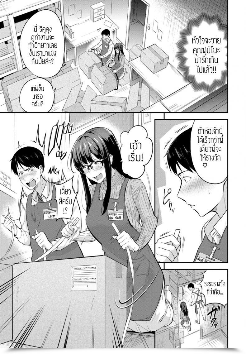 Doujin Toujou Tsukushi Yu-Wakucho Tenchou โดจินแปลไทย 5