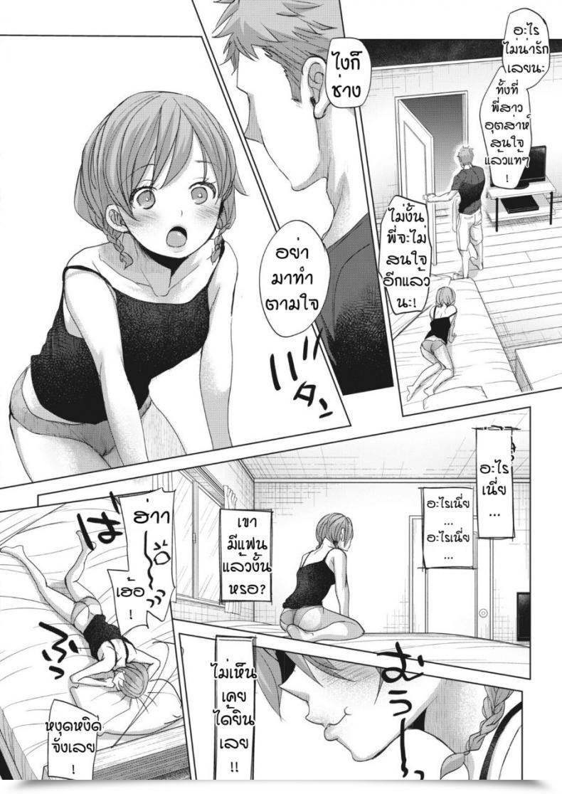 Doujin Okada Kou Imaha Sorede โดจินแปลไทย 23