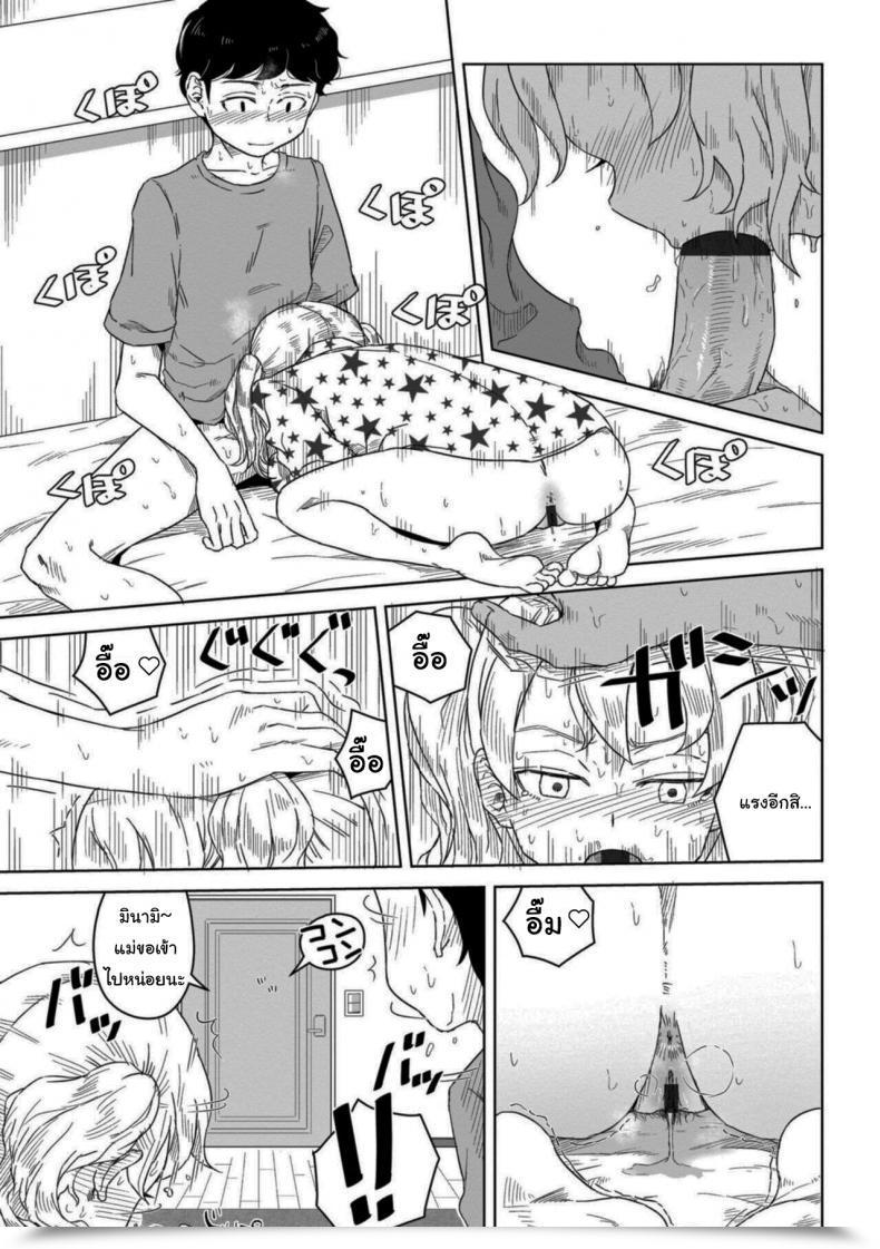 Doujin Hagger Hontonokimochi Wa Yumenouchi โดจินแปลไทย 17