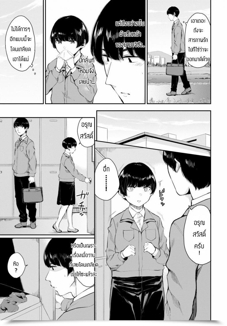Doujin Yamada Yuuya Rin To Shite โดจินแปลไทย 5