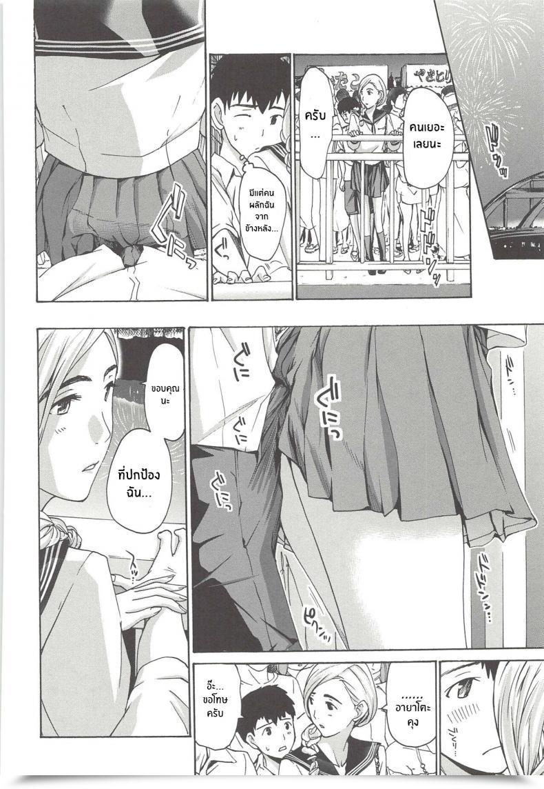 Doujin Asagi Ryu Boku Ga Mieru Hikari The Sunshine That I See Watashito Iikoto Shiyo โดจินแปลไทย 19