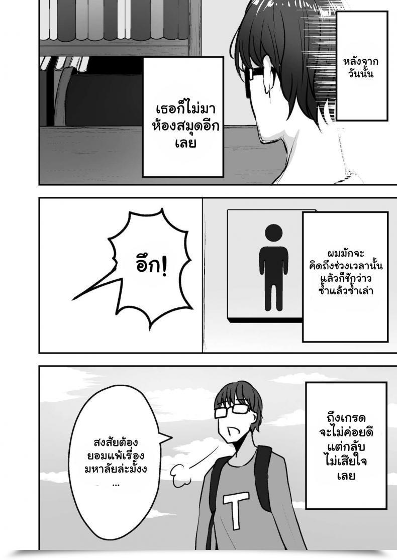 Doujin Mittsuman Cobra No Oyatsu Toshokan De Benkyou Shiteitara Itsumo Kuru Gal Jk Ni โดจินแปลไทย 43