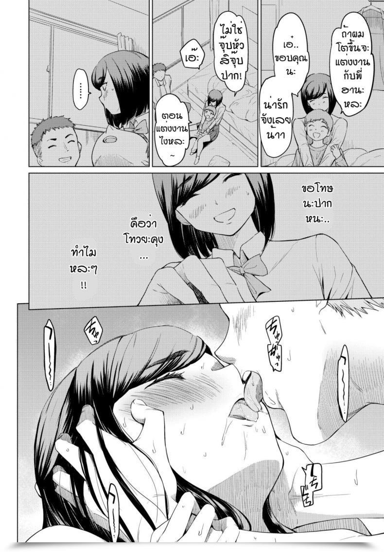 Doujin Oouso Todokanai Anatani โดจินแปลไทย 23