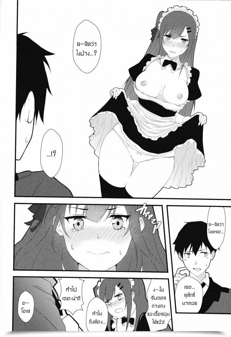 Doujin Flugel Maid Na Wa2000 โดจินแปลไทย 23
