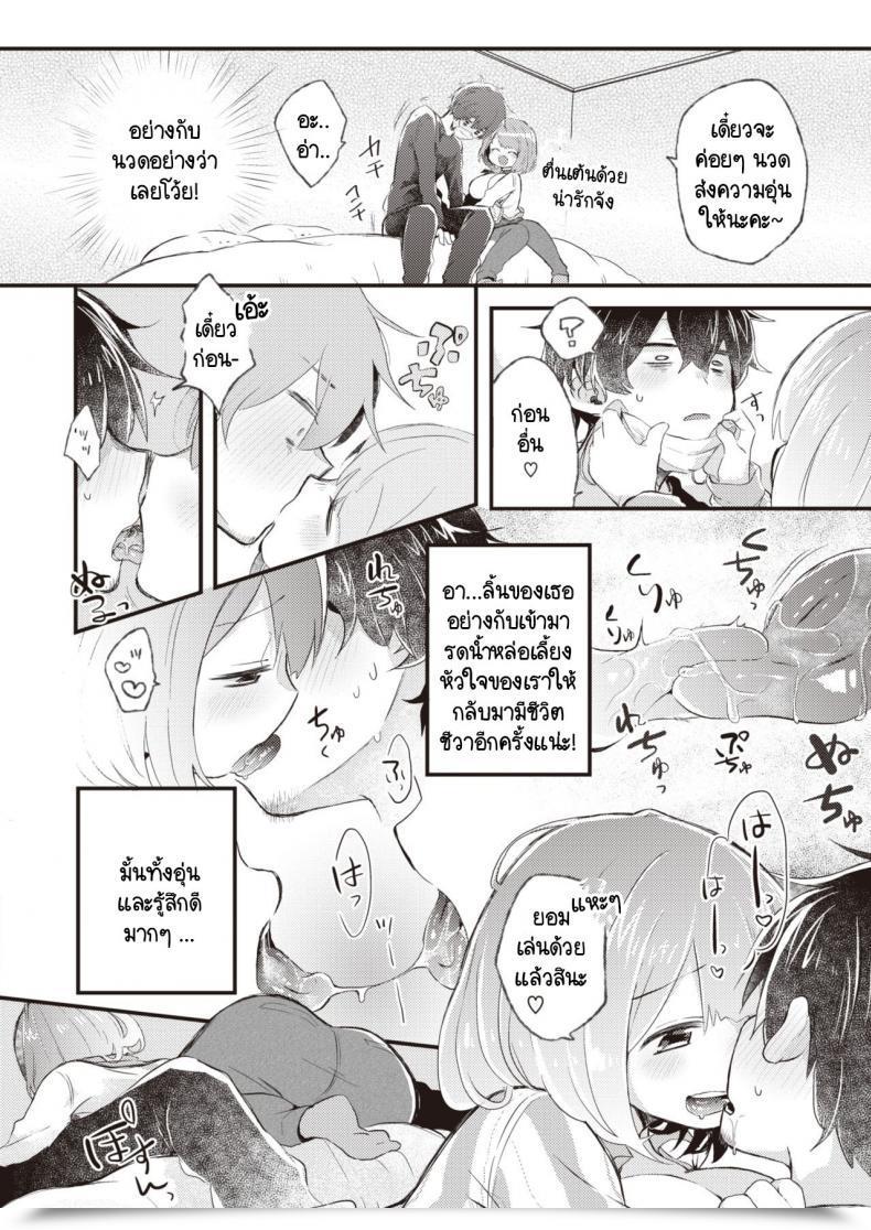 Doujin Satotuki Tiyo Atsuatsu Ni Naare! โดจินแปลไทย 15