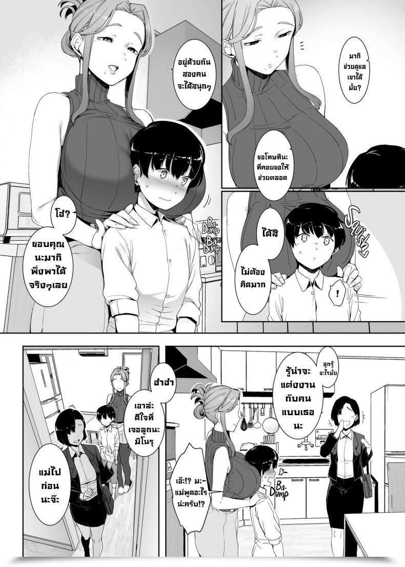 Doujin Nanbou Hitogakushiki Nakamura Regura Rinraku No Susume Corruption Provocation โดจินแปลไทย 7