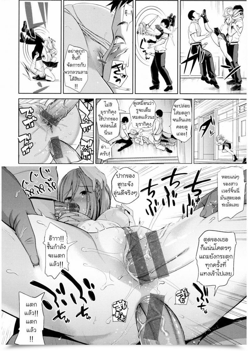 Doujin Haitokukan Moteasobi Joushiki Kaihen Gakuen โดจินแปลไทย 59