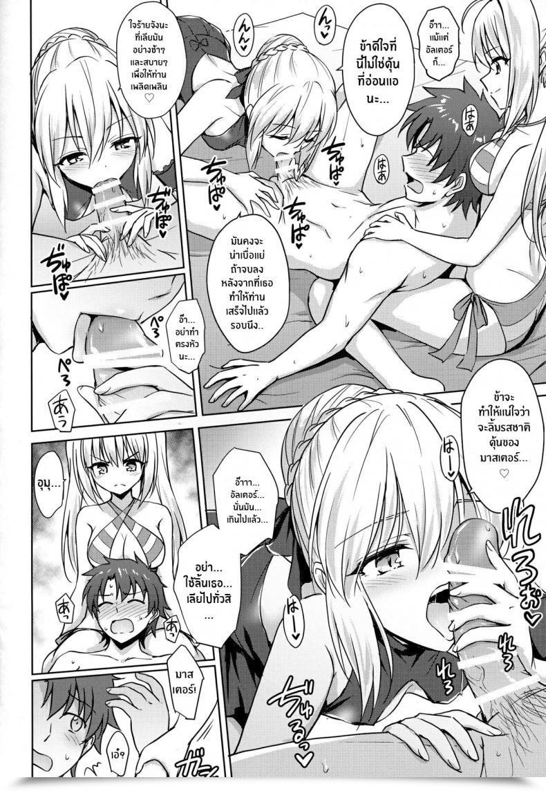 Doujin C94 54Burger Marugoshi Nero โดจินแปลไทย 17