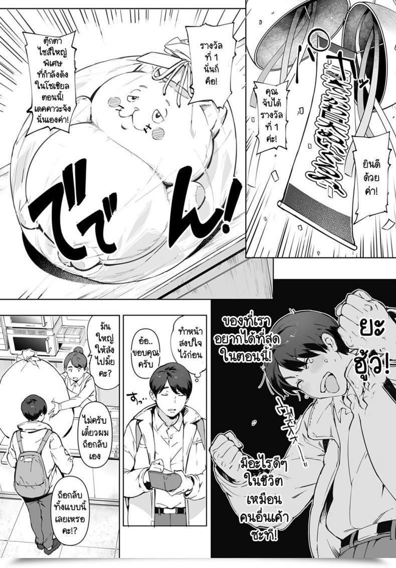 Doujin Oltlo Kimi No Dekkakute Kimochi Ii Yatsu โดจินแปลไทย 3