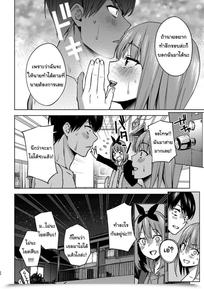 Doujin Kozuki Sousaku Dokoro Kozuki Ichinengo No Itazura Playing Around One Yr Later Gotoubun No Hanayome โดจินแปลไทย 43