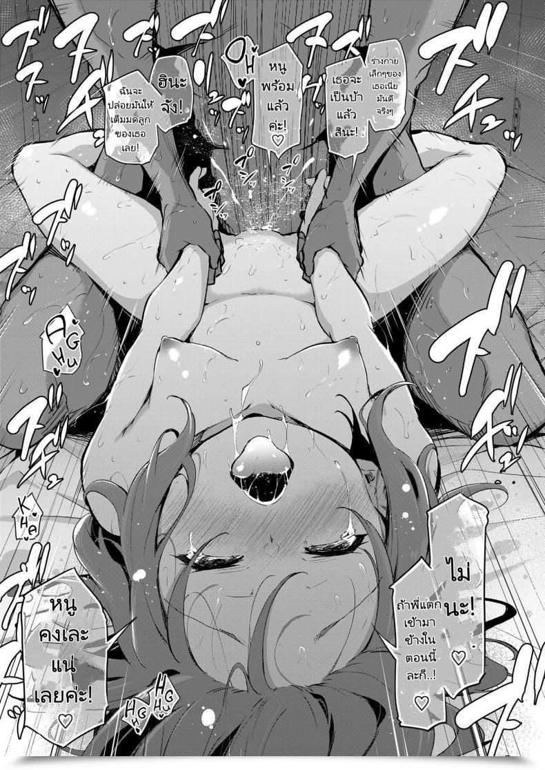 Doujin Airandou How I Bought Too Carried Away And Fucked My Youthful Sister โดจินแปลไทย 53
