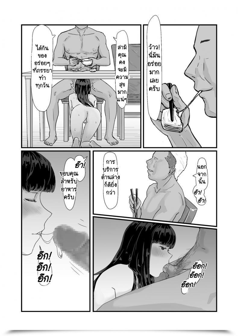 Doujin Nanashi Novels Kakkou No Hello -Takuran Sareta Tsuma- โดจินแปลไทย 85