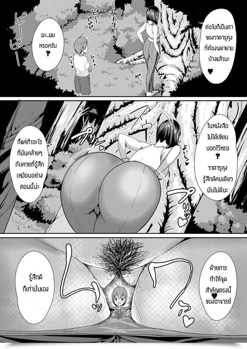 Doujin Amanoha Asagi Daisuki Kobetsu Lesson โดจินแปลไทย 45