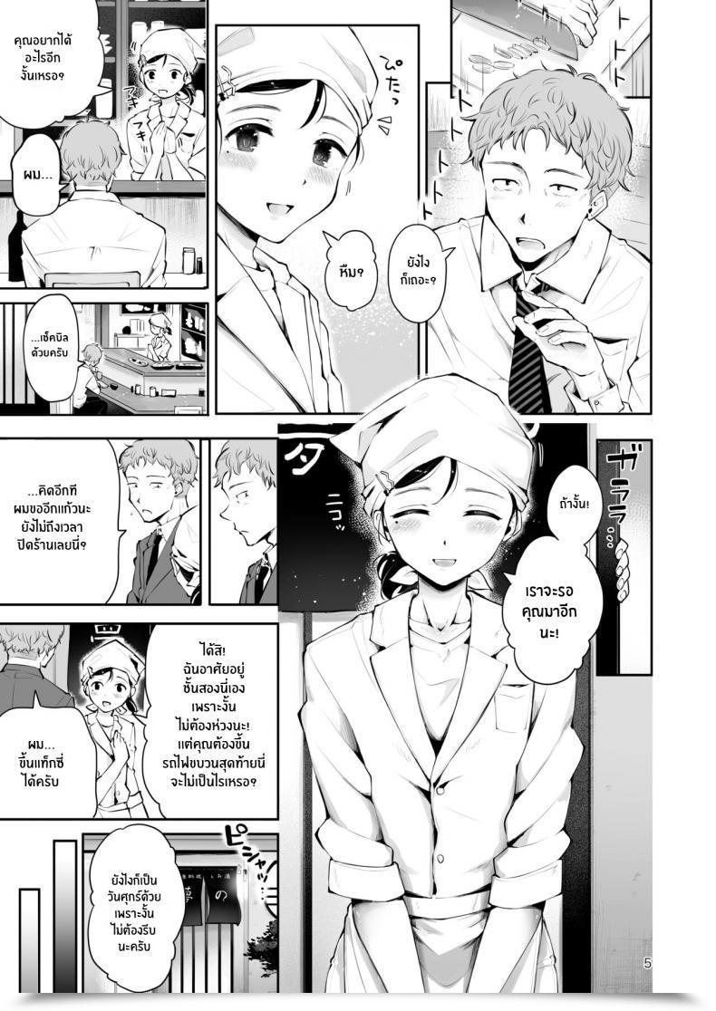 Doujin Seto Ryouko Omoi Nokoshi โดจินแปลไทย 5
