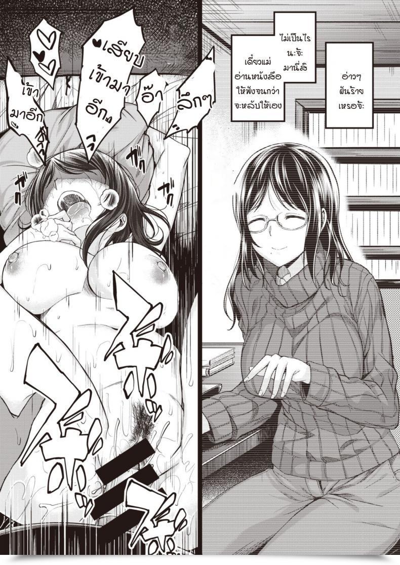 Doujin Hirama Hirokazu Mochizuki-San-Chi Wa Motto Yokkyuu Fuman โดจินแปลไทย 41