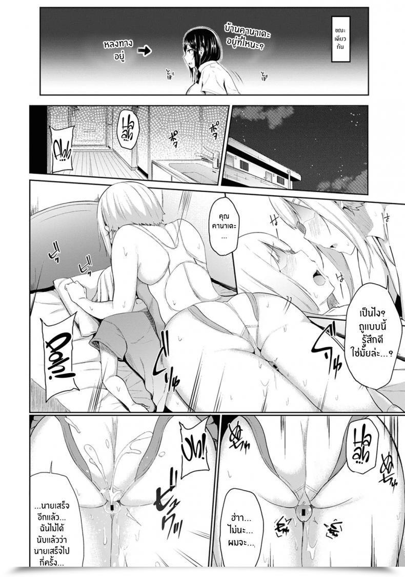 Doujin Yuna Binbin Ni Naru Tsubo Oshichatta! ~Toshishita Otokonoko No Are De Gyaku Therapeutic Massage Vol. 6 โดจินแปลไทย 21