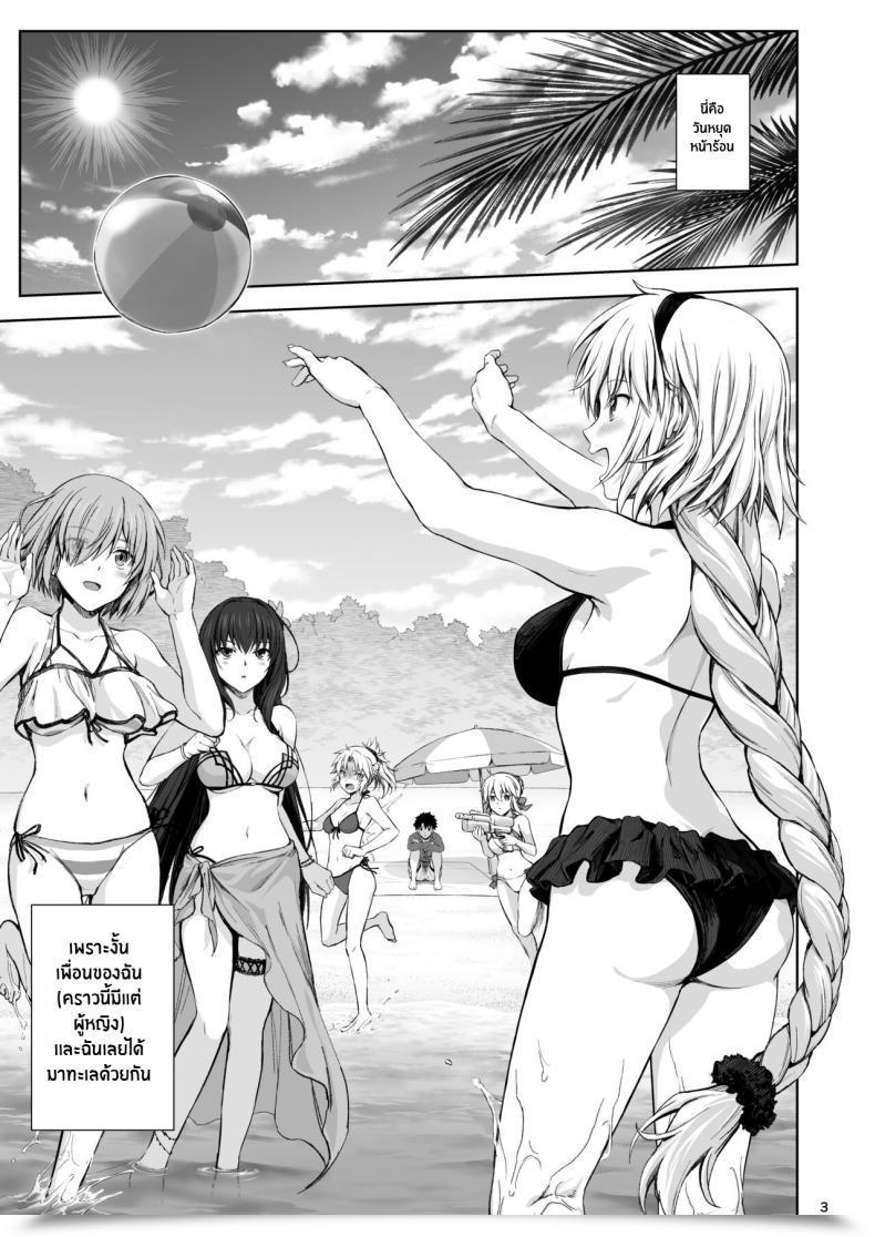 Doujin Chabashira Chainsaw Chacharan Jeanne To Natsu No Umi Summer Season Seaside With Jeanne Destiny Grand Order English Mecte Digital โดจินแปลไทย 3
