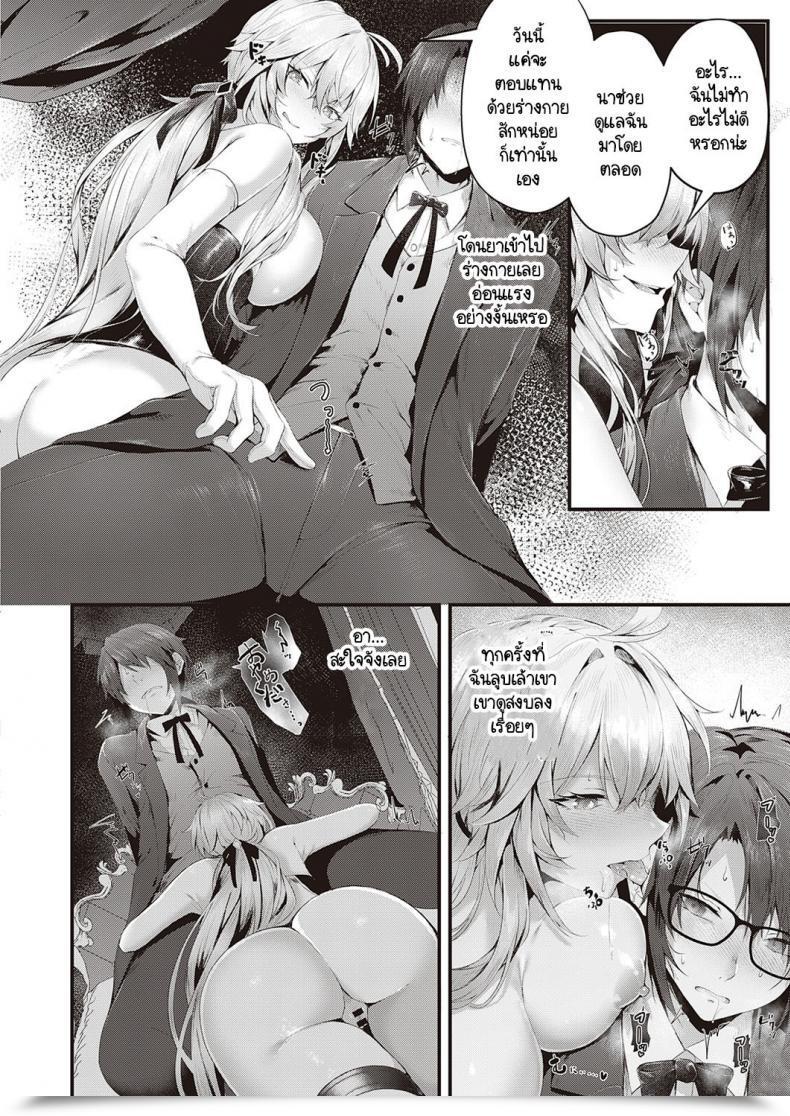 Doujin Uko Karei Na Ikizama โดจินแปลไทย 15