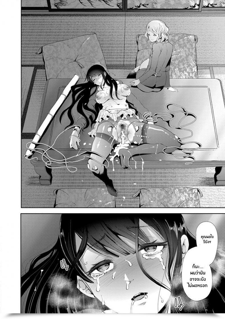 Doujin Shomu Kioku Reminiscence โดจินแปลไทย 35